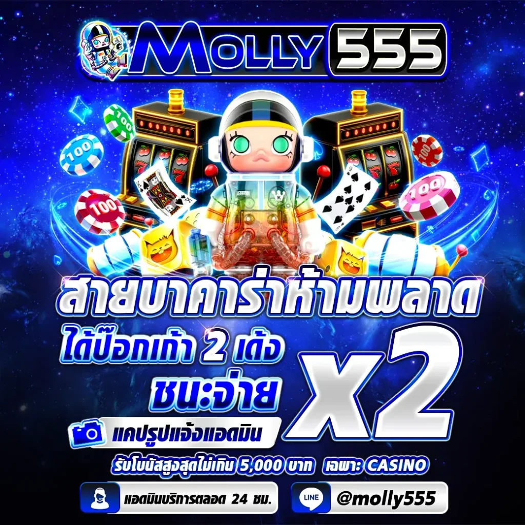 molly555